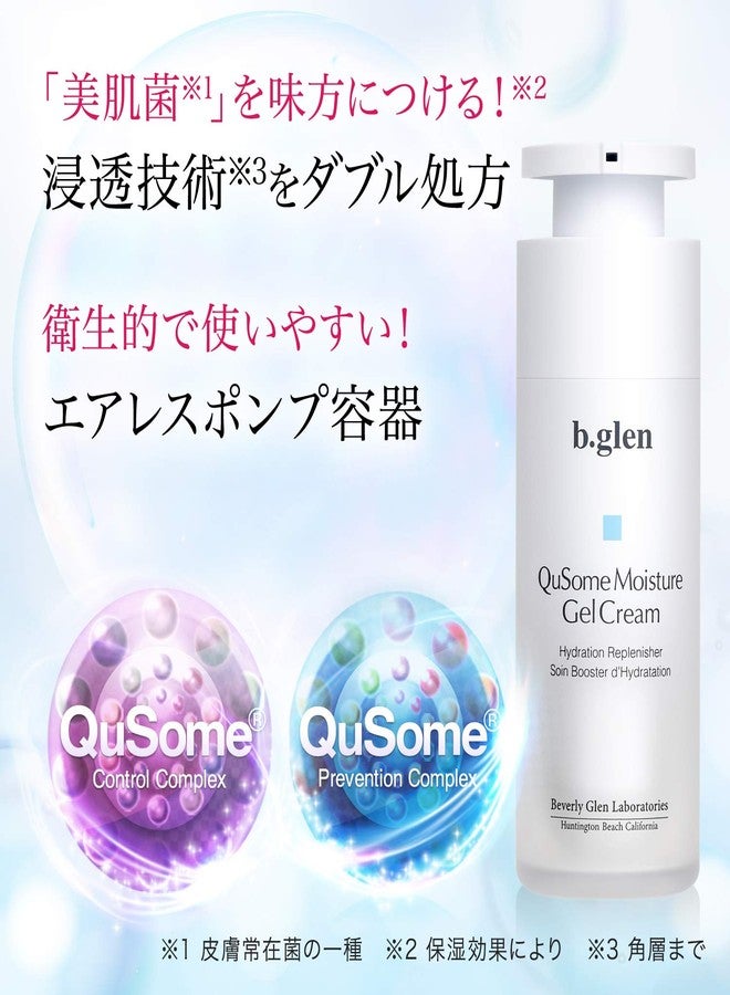 b.glen ビーグレン b.glen QuSome Moisture Gel Cream (30g/1.06oz.) - Image 3